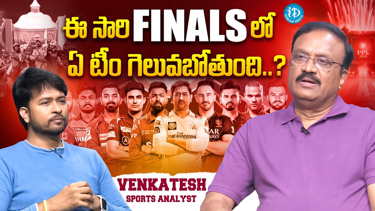 Sports Analyst Venkatesh Say's About Ipl Final Match | Ipl 2025 | iDream Media
