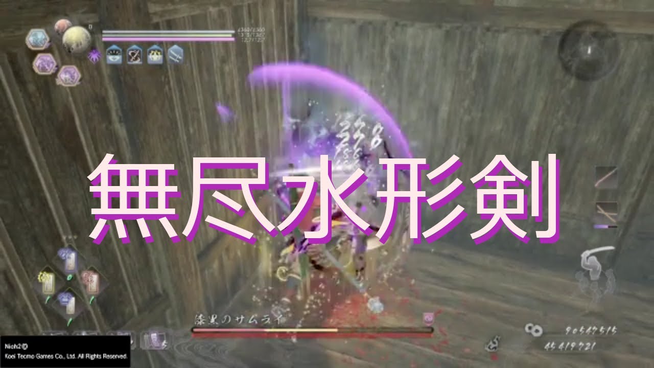 【仁王2】妖やられと気力吸収ビルド