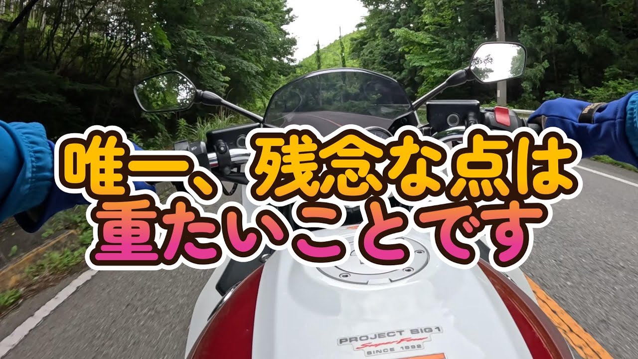 おじさんリターンライダーがCB1300でツインリンクもてぎまで行ってきました