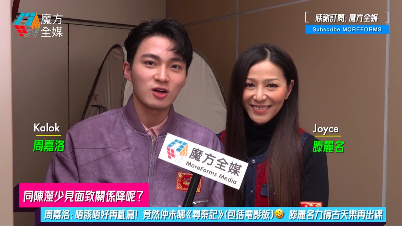 【同陳瀅少見面致關係降呢？】周嘉洛：唔該唔好再亂寫！竟然仲未睇《尋秦記》(包括電影版)🤣 滕麗名力撐古天樂再出碟