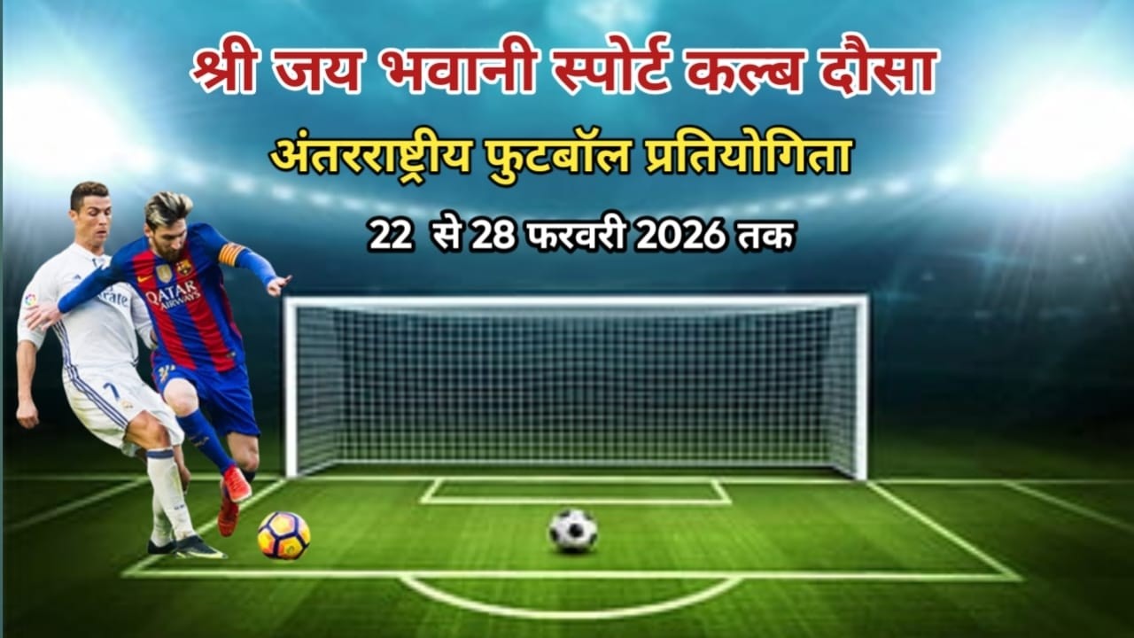 Live day-1|| Shri jay bhawani sports club || DAUSA _2026