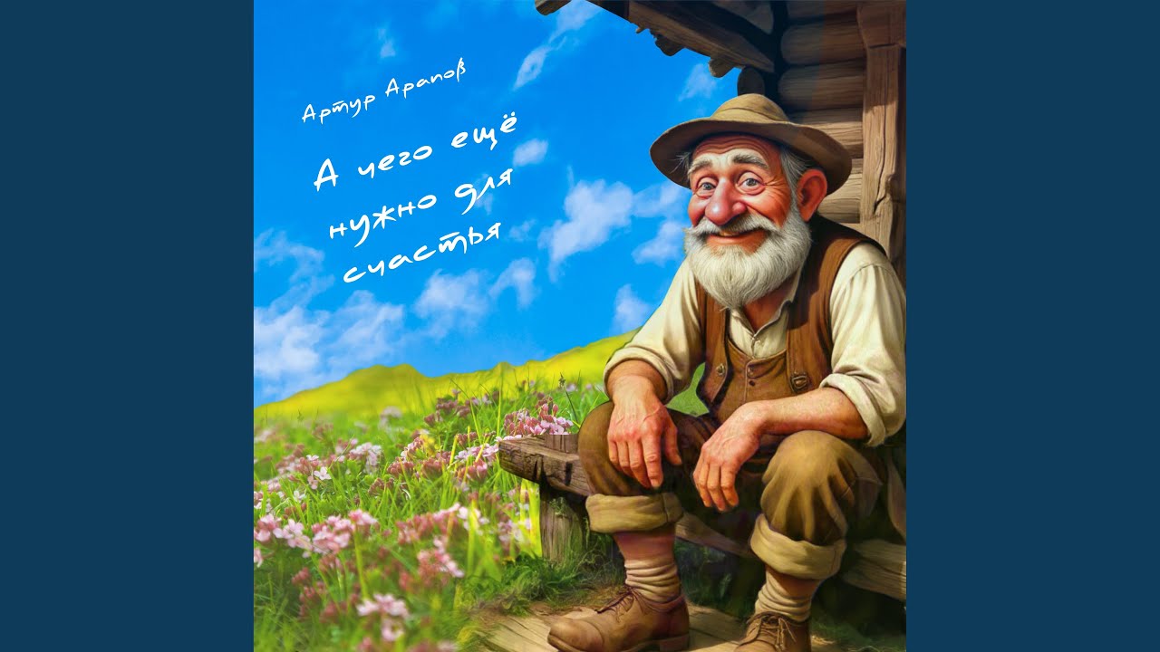 Царевна (Extended)
