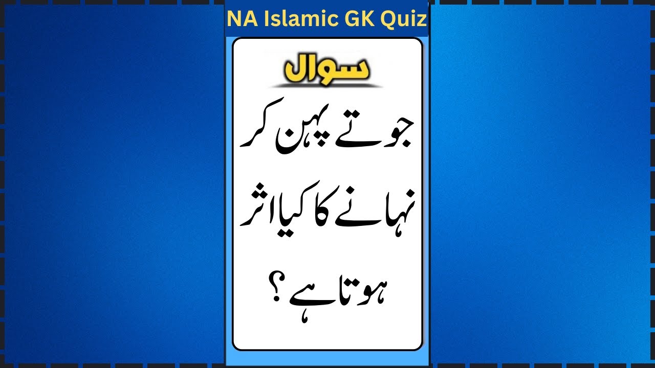 Urdu Quiz - Islamic Questions and Answers Urdu - Islamic Questions and Answers - Islamic GK