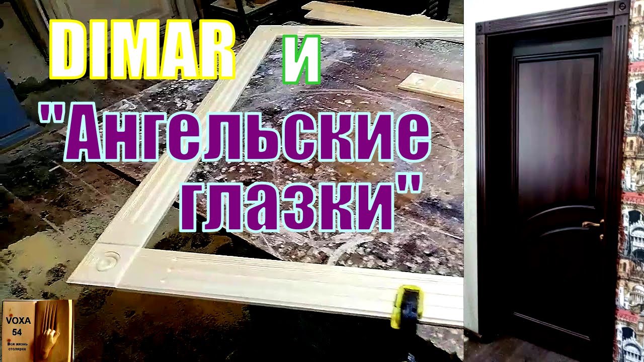 DIMAR ,или  НАЛИЧНИК 