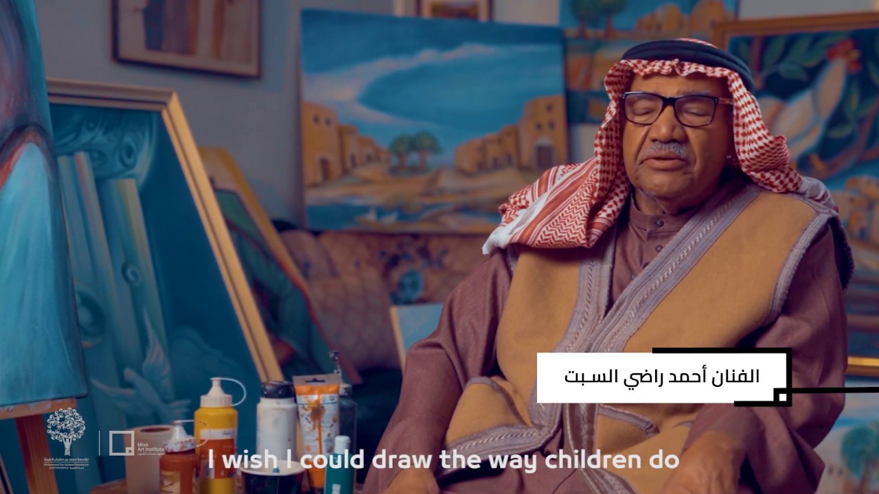 Ahmed Radhi AlSabt | أحمد راضي السبت