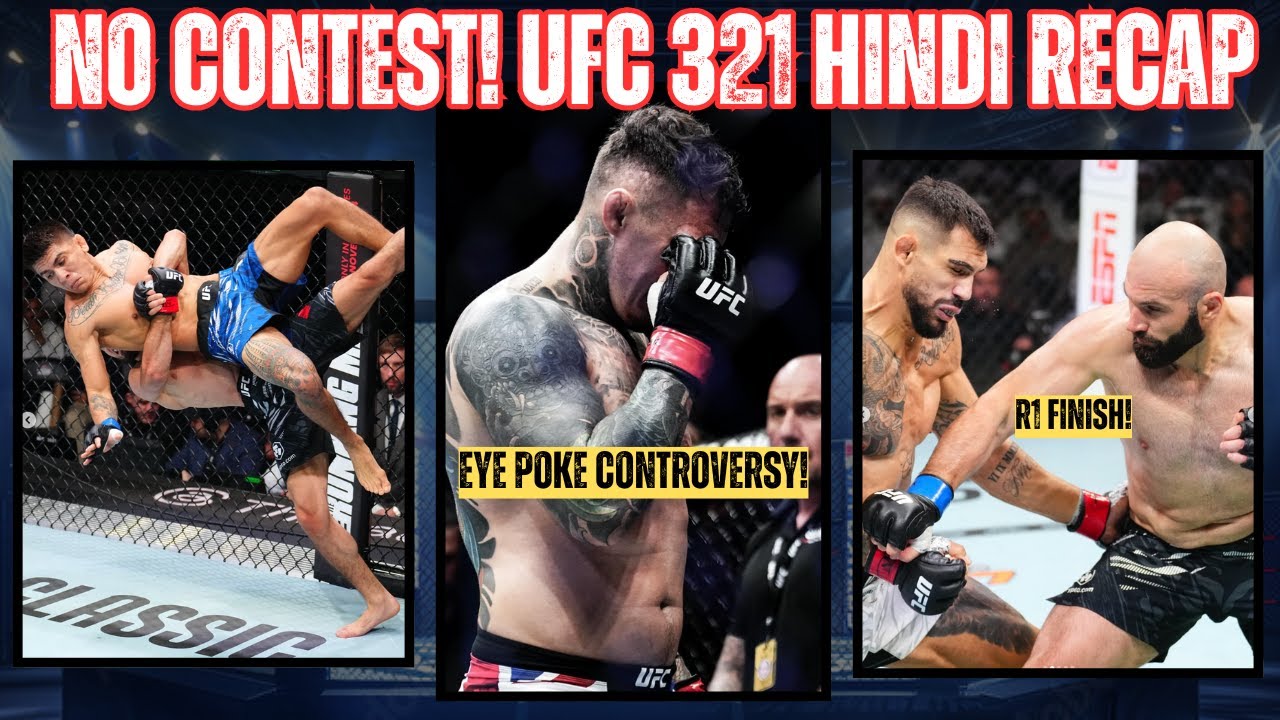 आँख मारने के कारण कोई मुकाबला नहीं!! एस्पिनॉल बनाम गेन UFC 321 हिंदी रिकैप!