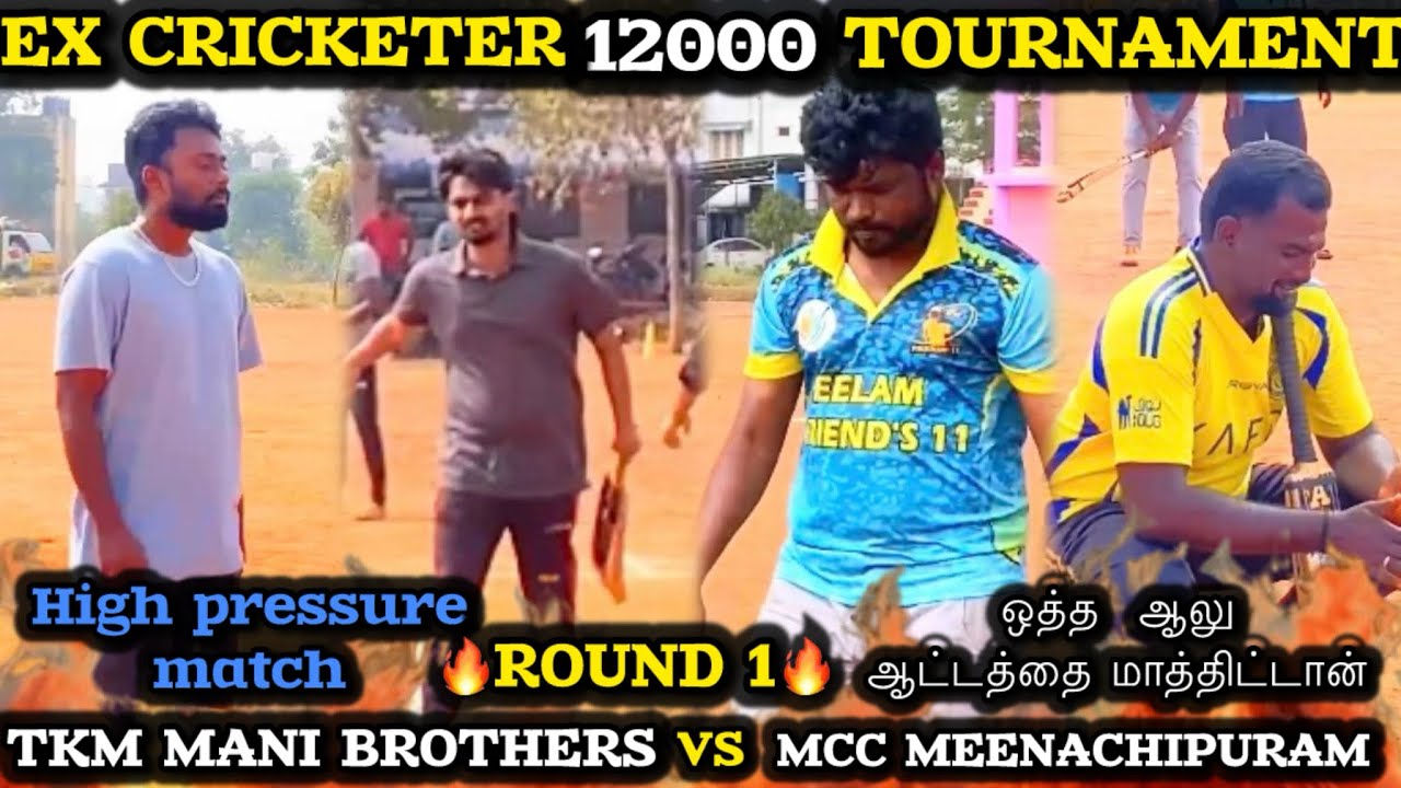 TKM MANI BROTHERS VS MCC MEENACHIPURAM |ex.cricketer 12k tournament|#cricket #scovsaus #t20livematch