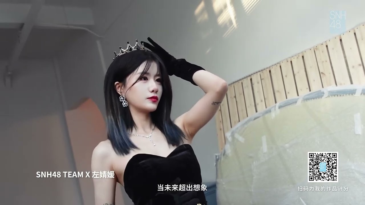 【左婧媛《预言》】2023 SNH48 GROUP年度青春盛典