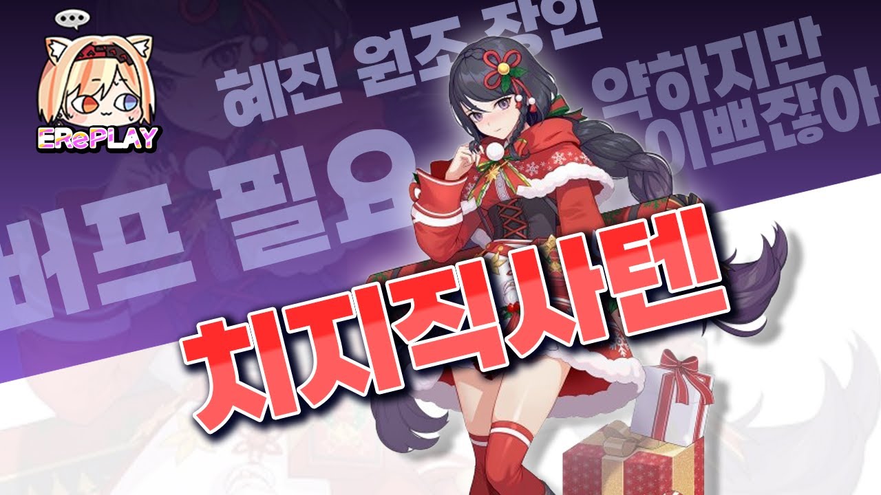 애정으로 포기 못하는 실험체 | 치지직사텐 | 혜진 원조 장인 【이터널리턴】