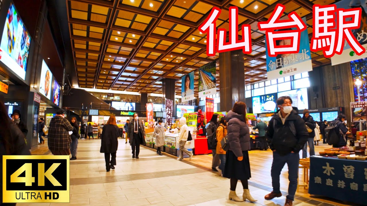 【4K散歩】仙台駅構内を散策