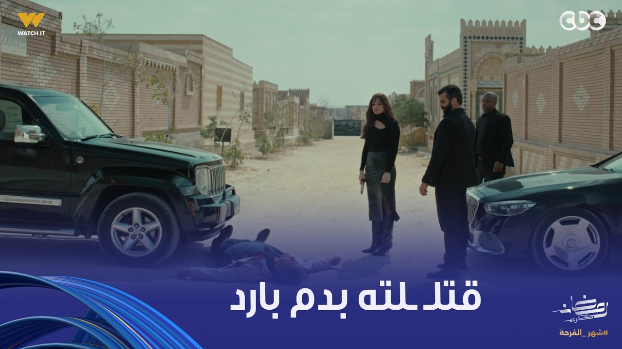 فن الحرب | ياسمين قتـ ـلت علي بدم بارد بعد ما اكتشفت خيانته ليها وشغله مع زياد