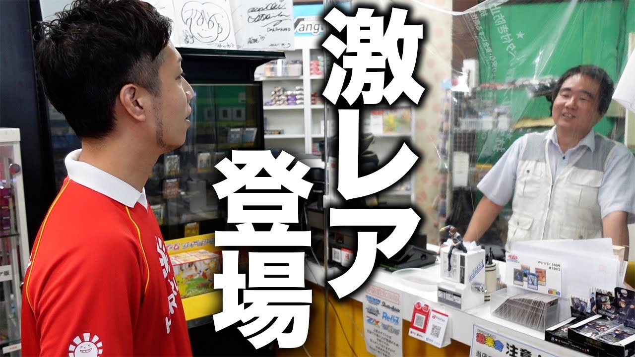 【洗礼】遊楽舎店長の商魂が炸裂しました...【切り札探検隊】 TCG store 