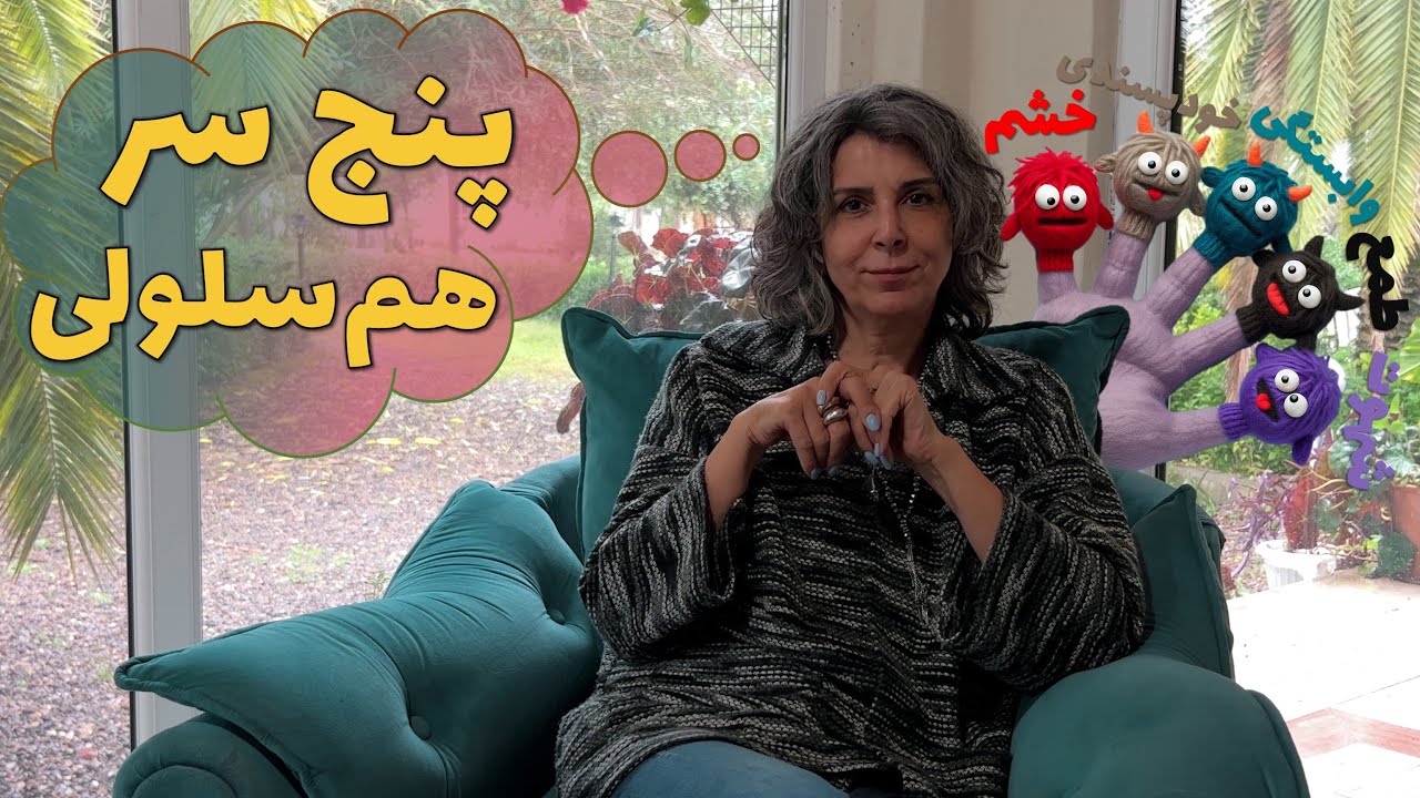 هم‌سلولی با چه سرهایی ما رو کنترل می‌کنه؟ (E008)