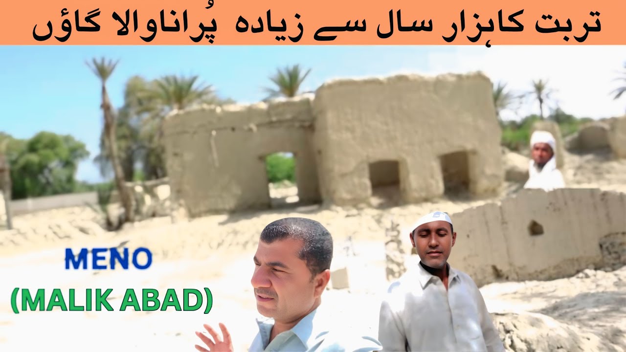 Exploring Milk Abad Meno  Village ( ملک آباد مینو) |Village Lifestyle Meno Balochistan🔥Kech e Dastan