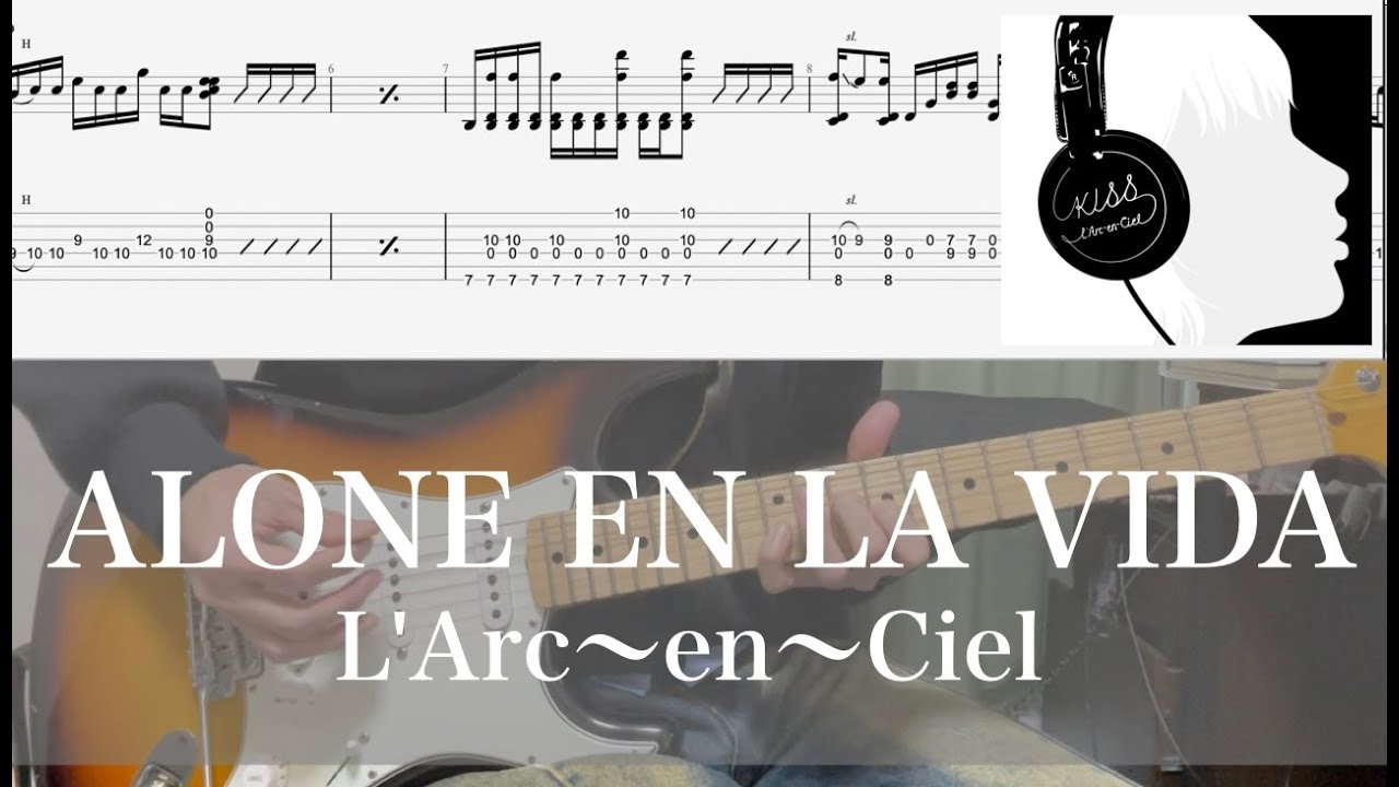 【TAB譜付】ALONE EN LA VIDA L'Arc〜en〜Ciel Guitar Cover