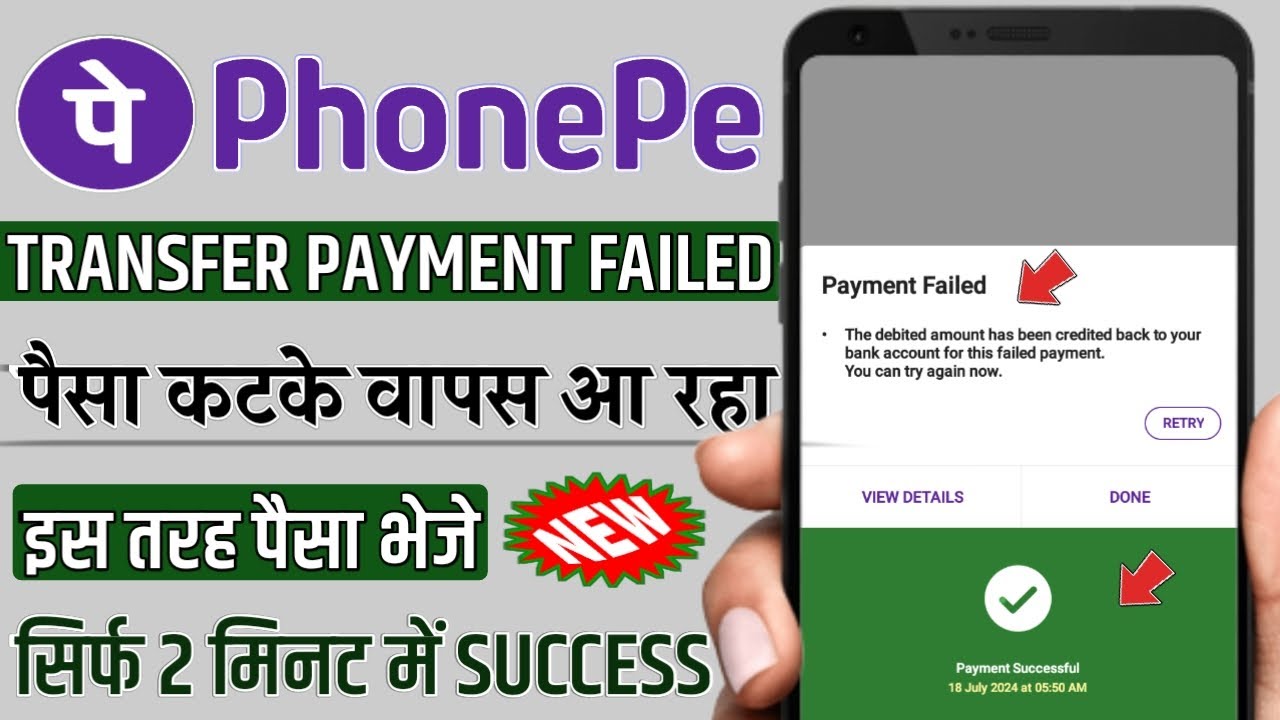 Phonepe payment failed The debited amount has been credited back to your bank account for this solve