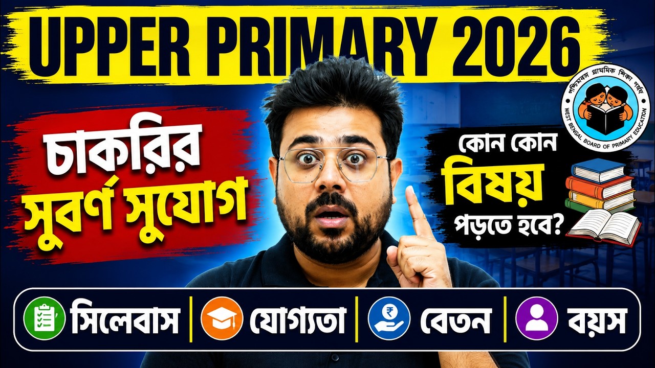 Upper Primary Notification 2026 | Upper Primary Syllabus, Eligibility, Salary & Age Limit | Goutam