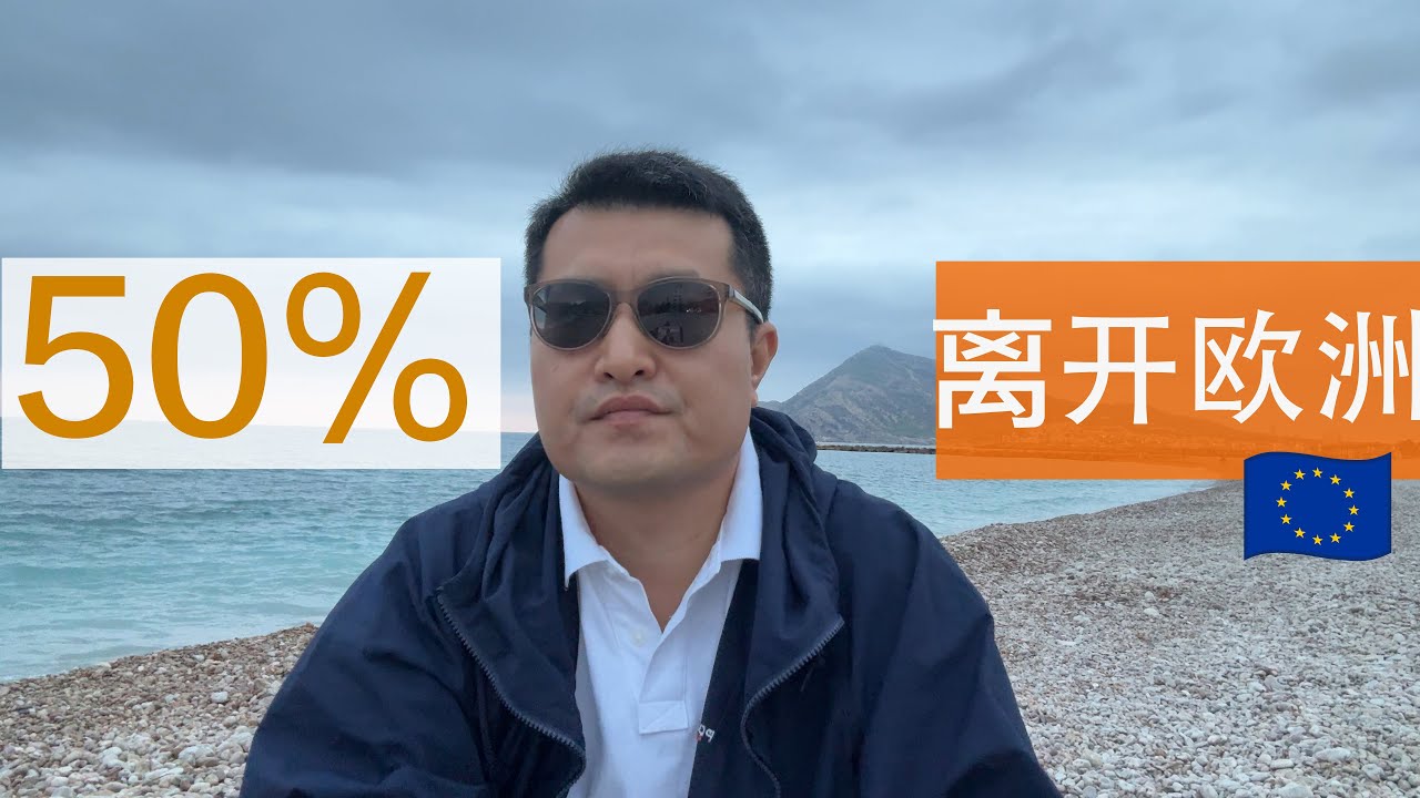 突发！中国人走线欧洲梦断多瑙河，不可思議！未来最少50%移民将逃离欧洲！