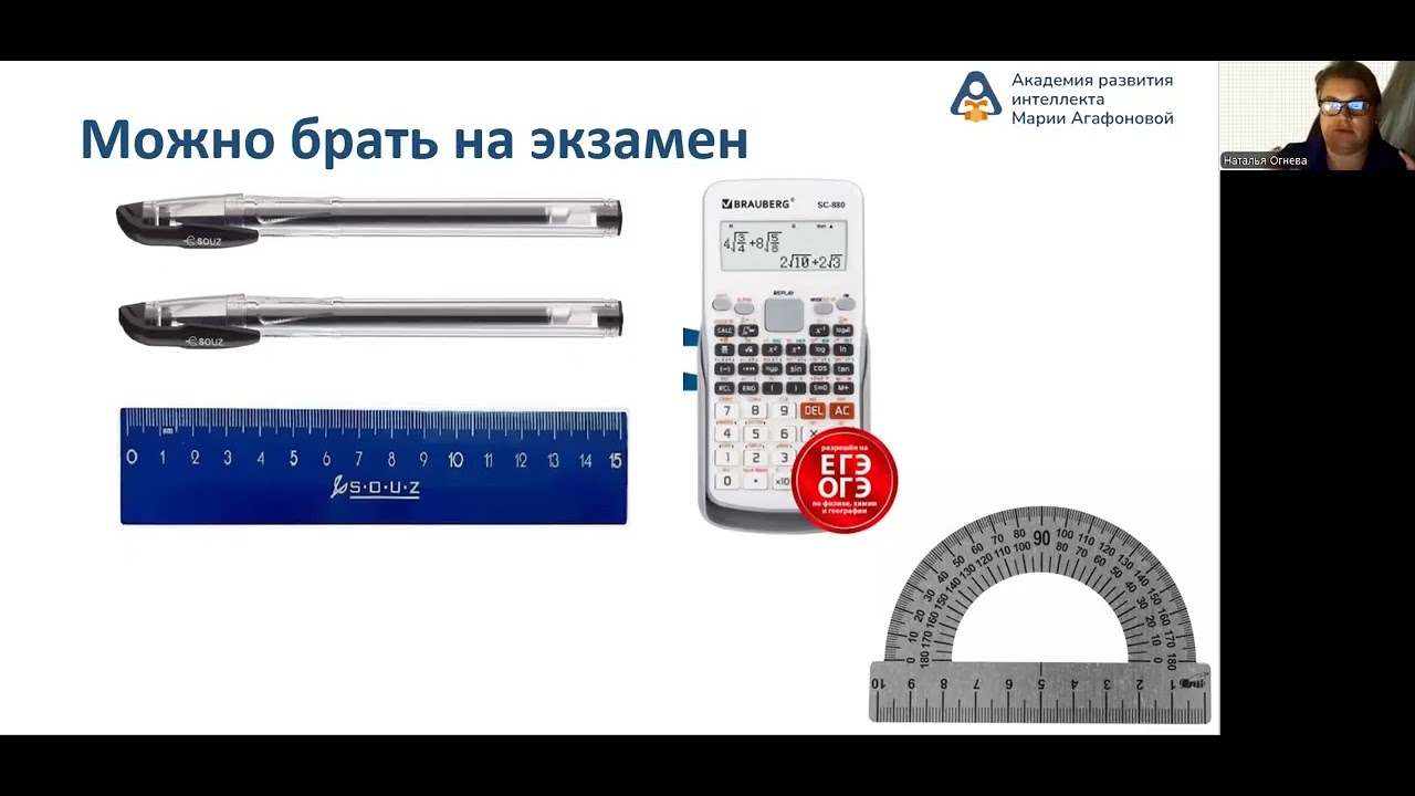Подготовка к ЕГЭ. Урок 1. Как устроен экзамен. Стратегия подготовки.