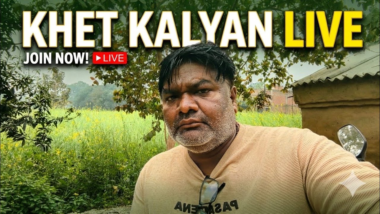 खेत खलिहान से लाइव Real vlog original 67 is live