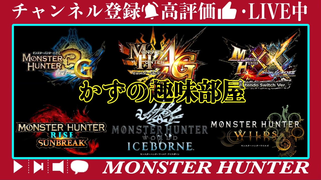 【switch版サンブレイク】のんびり楽しもう配信　1086