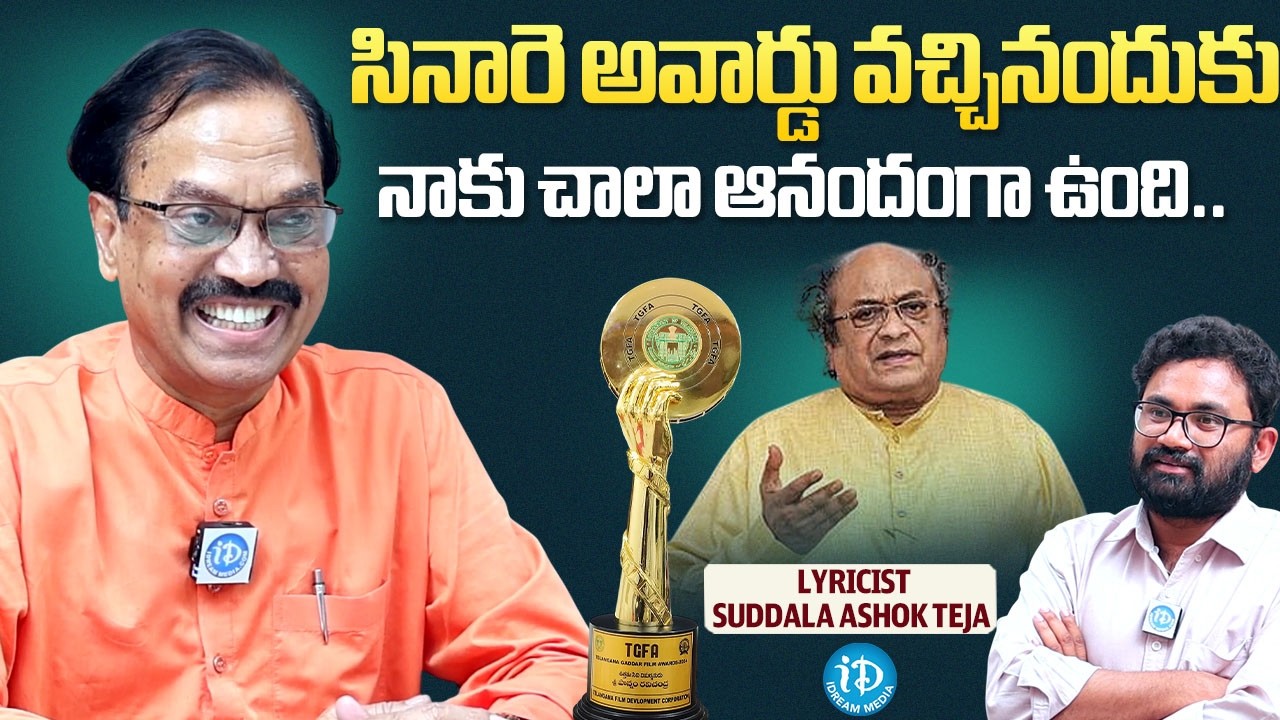 Suddala Ashok Teja Happy About Sinare Award at Gaddar Film Awards | Raw & Real With Raja | iDream