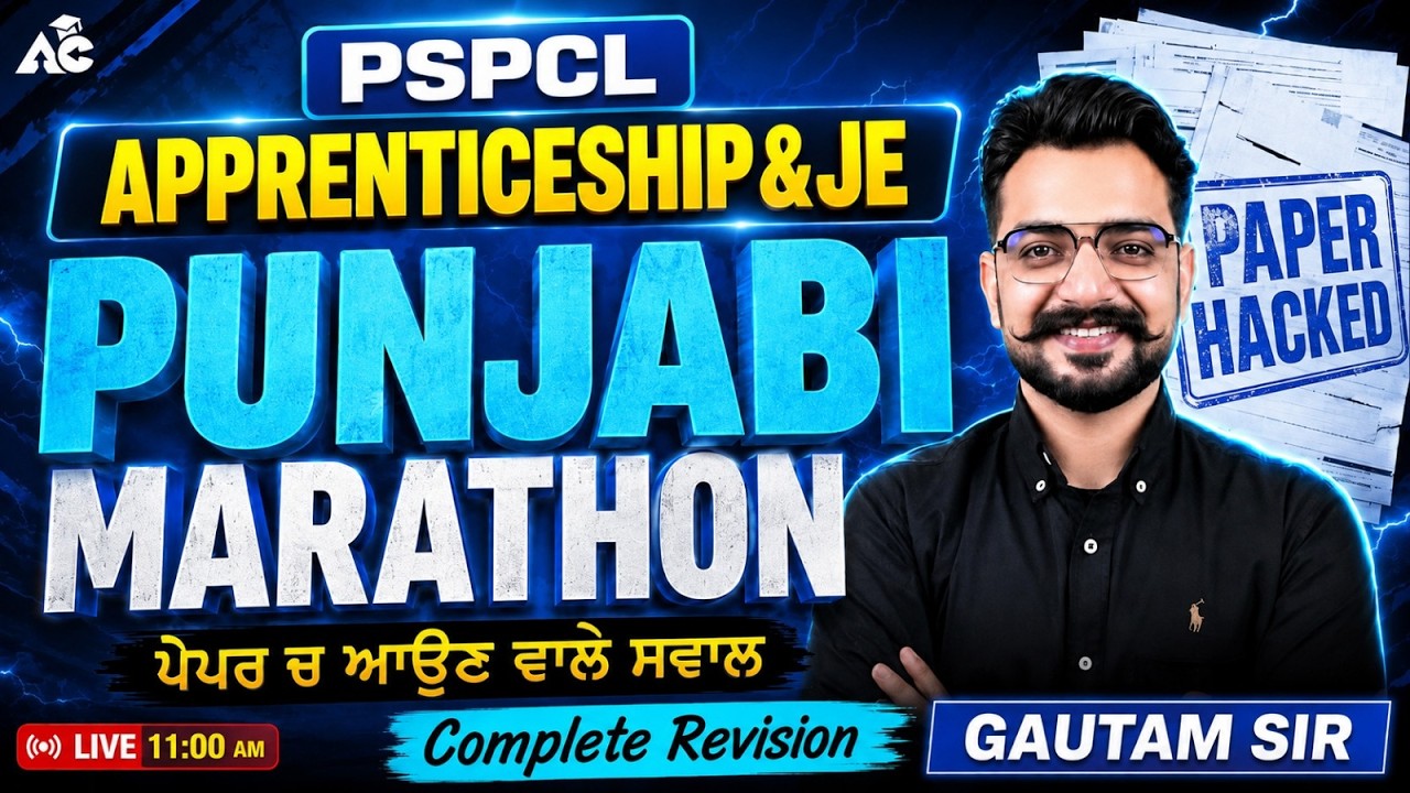 PSPCL JE 2026 | pspcl apprenticeship & je | punjabi marathon class By Gautam Sir