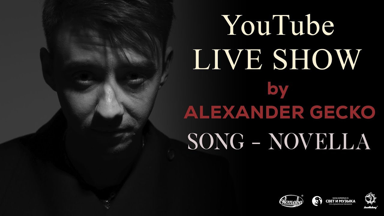 Alexander Gecko - NOVELLA (YouTube Live Show)