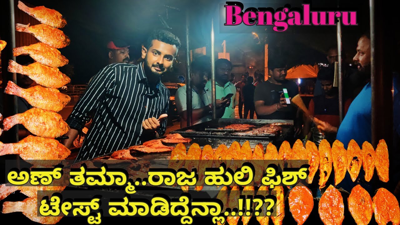 100Kg Fish Tava Fry Daily Sale II Raja Huli Fish Hotel II ರಾಜ ಹುಲಿ ಫಿಶ್ ಹೋಟೆಲ್ ಗುಟ್ಟುII Bag Packing