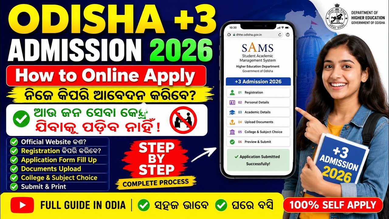 Odisha +3 Admission 2026 Online Apply || How to Online Apply SAMS Odisha +3 Degree Admission 2026