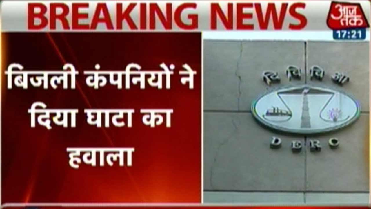 DERC Writes Letter To Delhi Govt Asking For Increase In Power Tariff