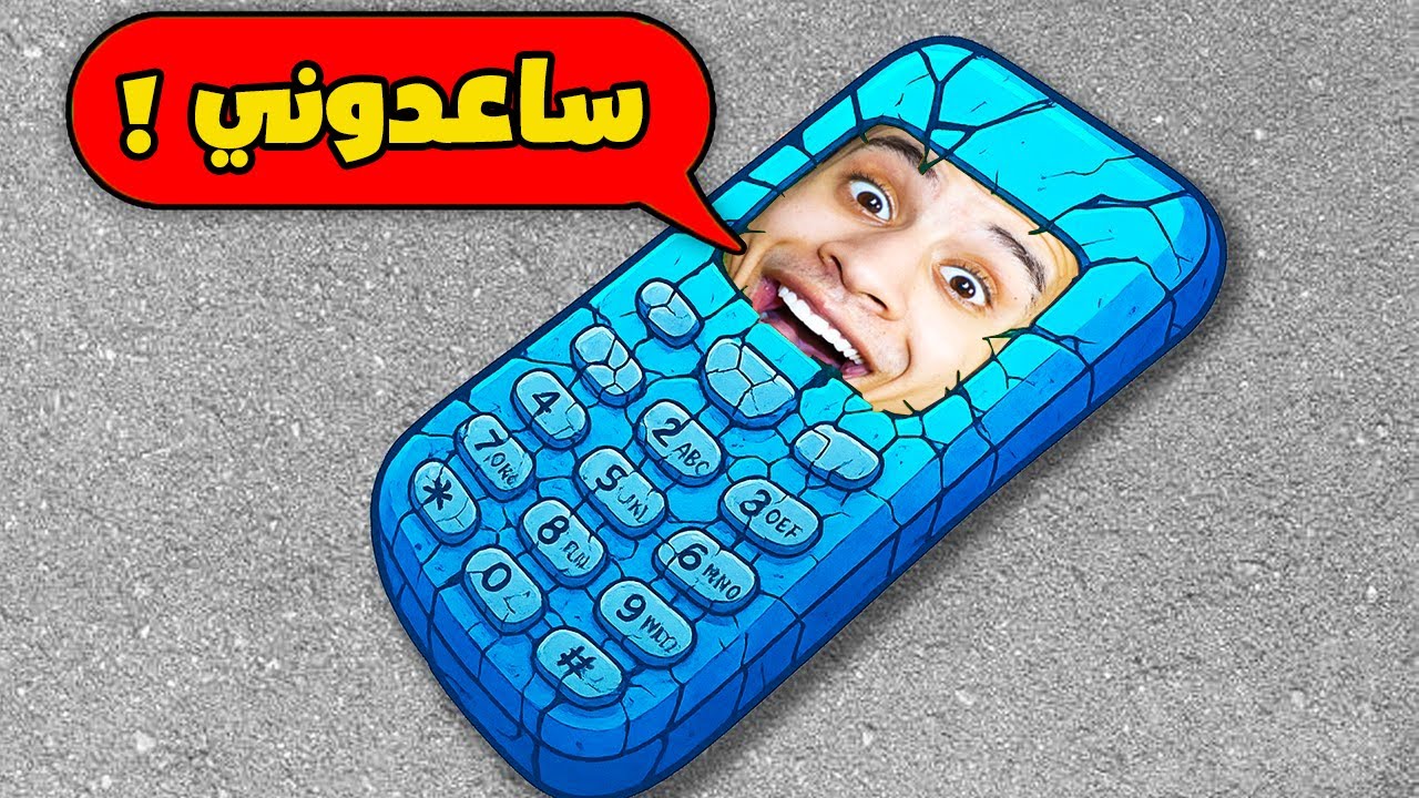 عشت حياة التليفون ليوم كامل! 📱😵 | Flipping is Hard