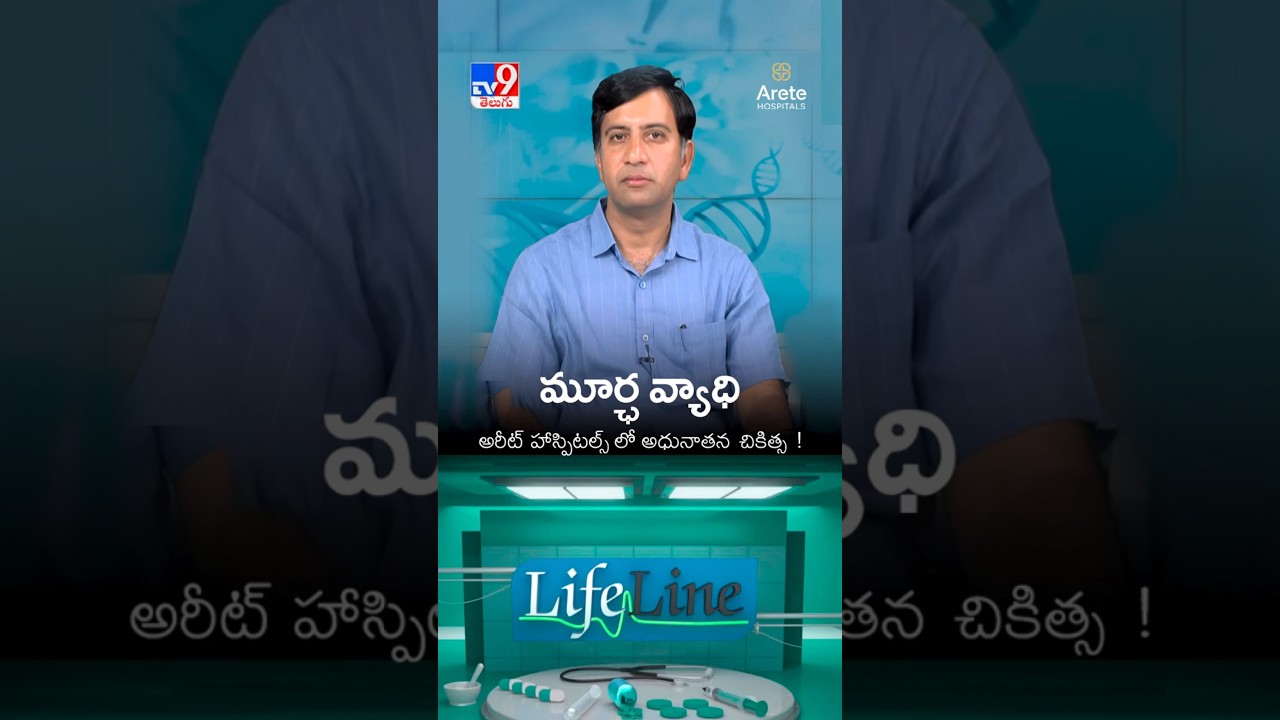 When MRI & EEG Are Not Enough: Advanced Tests for Epilepsy | Dr Suresh Babu | Arete Hospitals