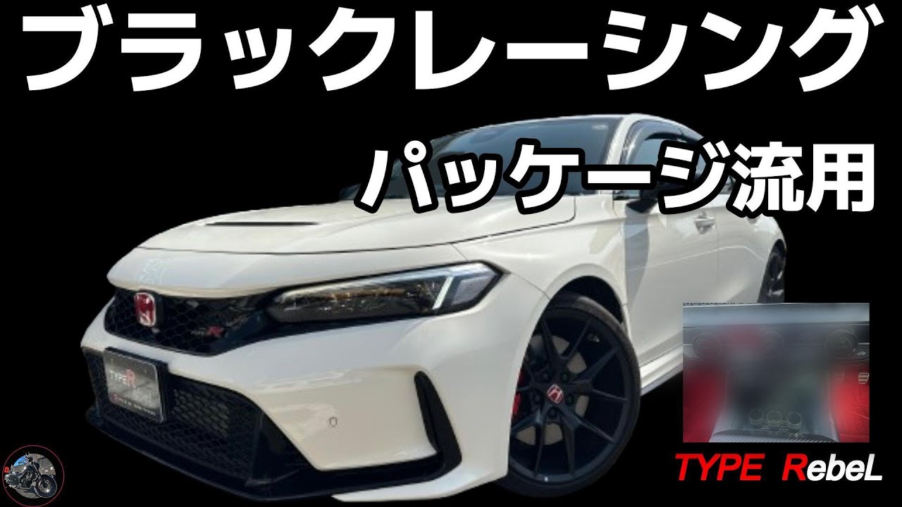 [Civic Type R] Пакет Racing Black ☆ Интерьер переделан. Меня заинтересовал этот «циферблат»! Я од...