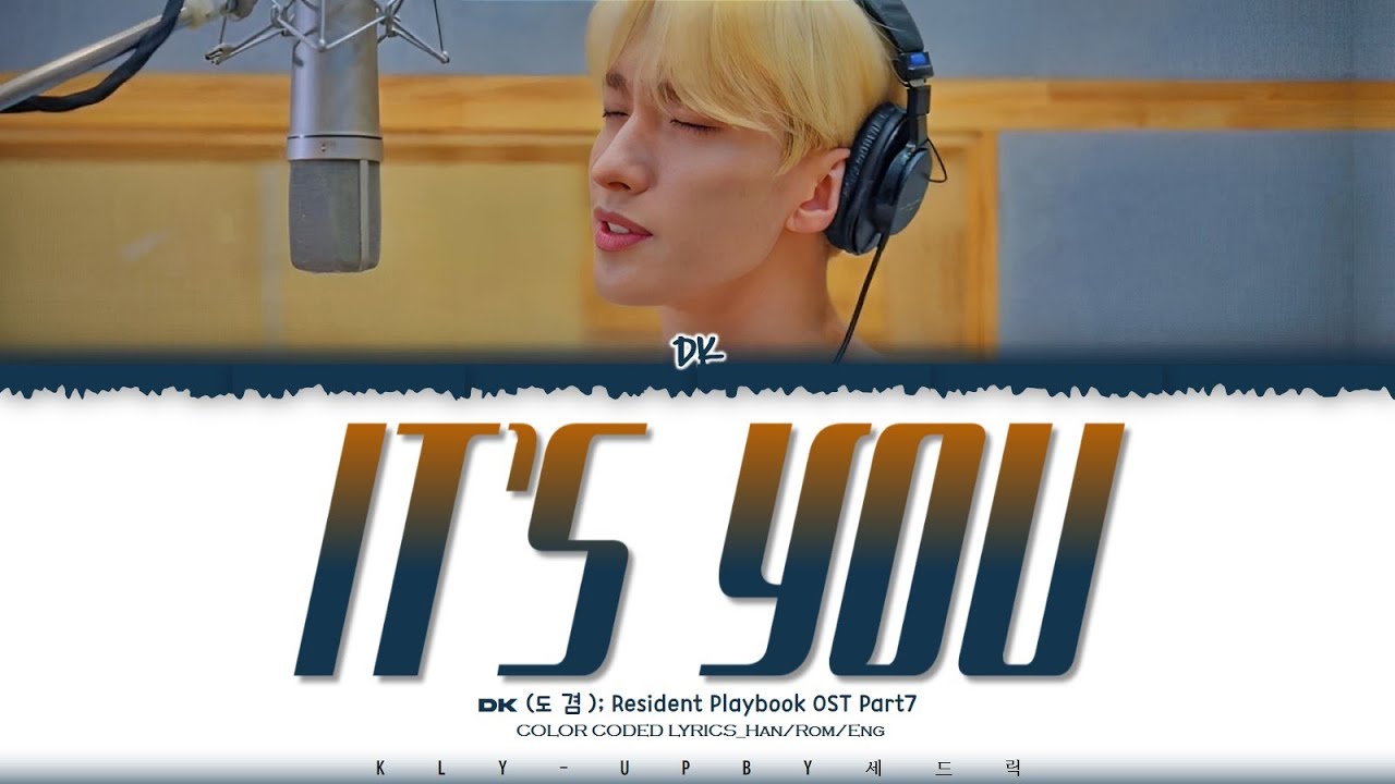 DK (도겸) - '너인데 (It's You)' Lyrics Resident Playbook OST Part 7 (Color Coded Lyrics)_Han/Rom/Eng