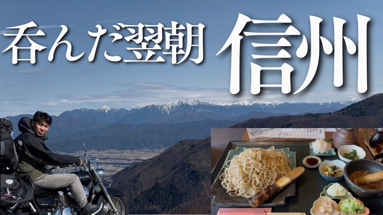 【ふらっと信州】高遠蕎麦って知ってる？