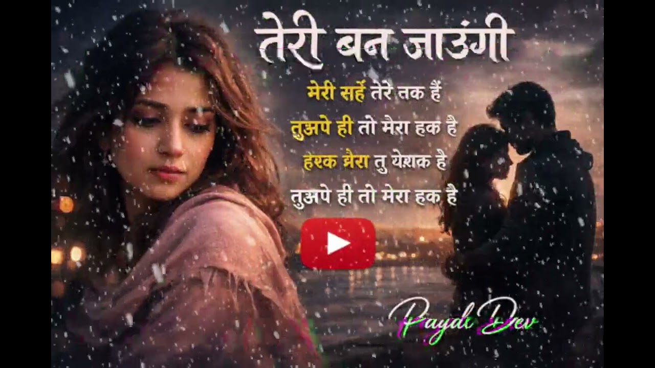 Teri Ban Jaungi 💔 | Sad Romantic Love Song | Payal Dev | Heart Touching Hindi Song 2026 | Love Vibes