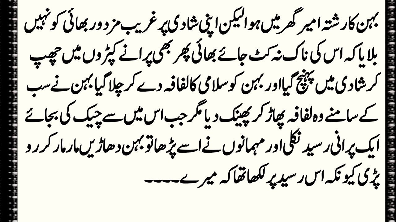 Heart Touching Islamic Story | Sabr aur Imaan ki Emotional Kahani | Best Moral Story Urdu