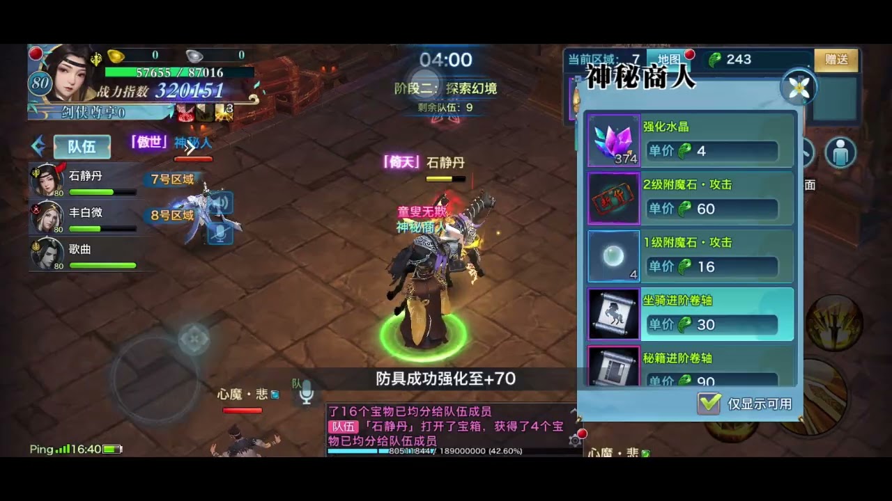 Tâm ma ảo cảnh #vltkm -Thiên nhẫn Tàng kiếm khi đối đầu các phái mạnh cùng chiến thuật buff sức mạnh