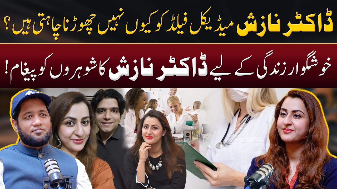 Dr Nazish Affan Special Message to Husbands for Happy Marriage Life | Hafiz Ahmed Podcast
