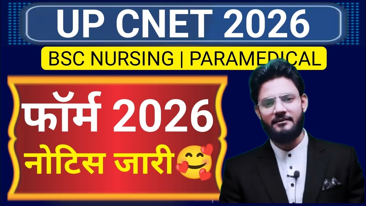 🔥UP CNET 2026 फॉर्म नोटिस जारी🥰|Up Cnet Bsc Nursing Application Form 2026