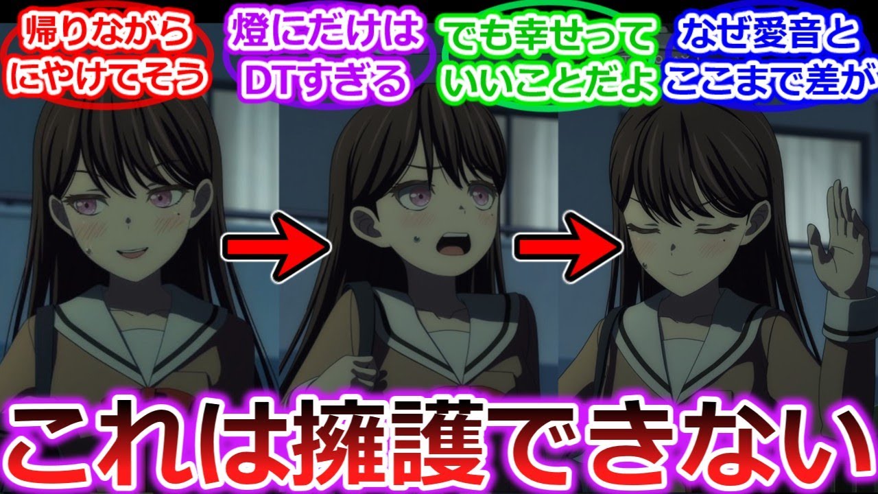 【バンドリ】立希さん　MyGOが皆活躍する中一人だけDTしてしまう…「BanG Dream! Ave Mujica」