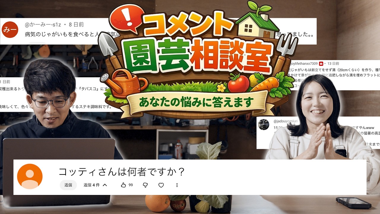 楽しい園芸相談①【肥料は必要ないのか？】