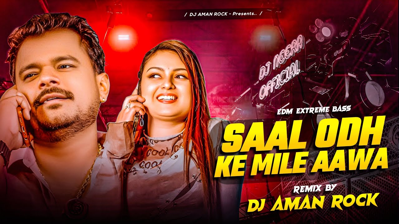 SAAL ODH KE MILE AAWA | EDM 🔥 TRANCE MIX | DJ AMAN ROCK