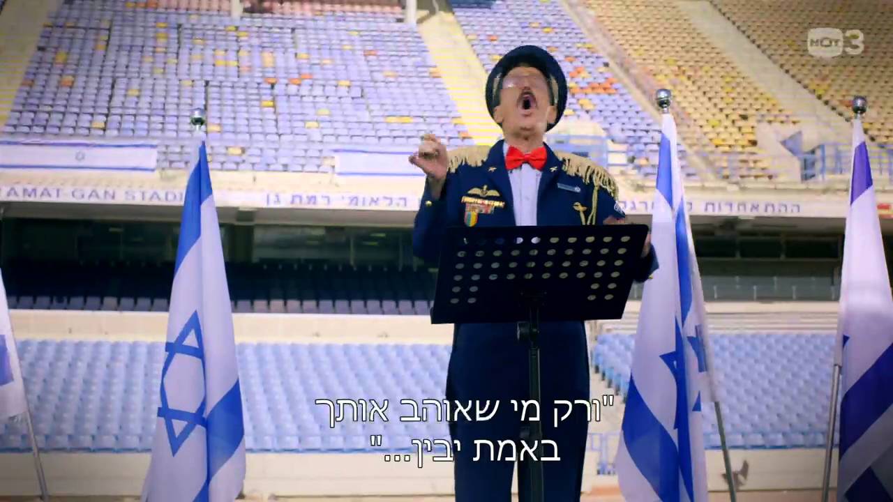 אדום בנשמה של הפועל באר שבע - תזמורת המשטרה - אנחנו במפה