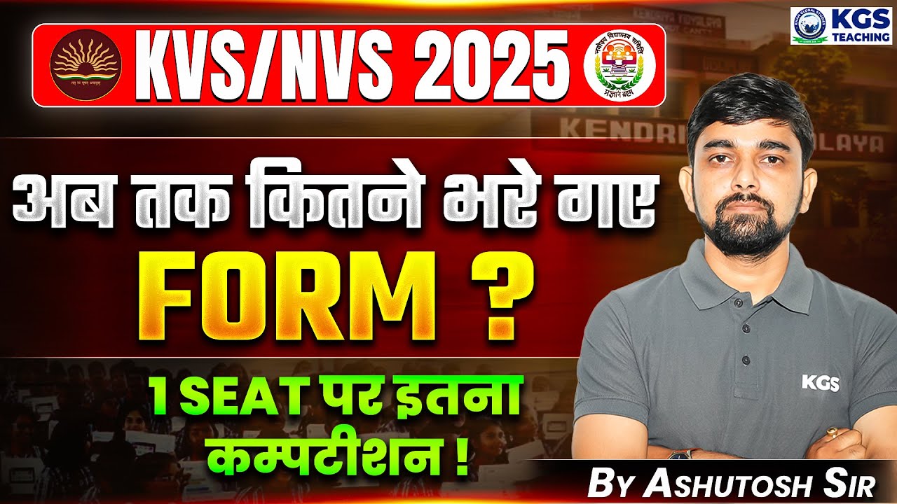 KVS/NVS 2025 Notification Update | KVS/NVS Total Filled Form 2025 | Ashutosh Sir | KGS Teaching Exam