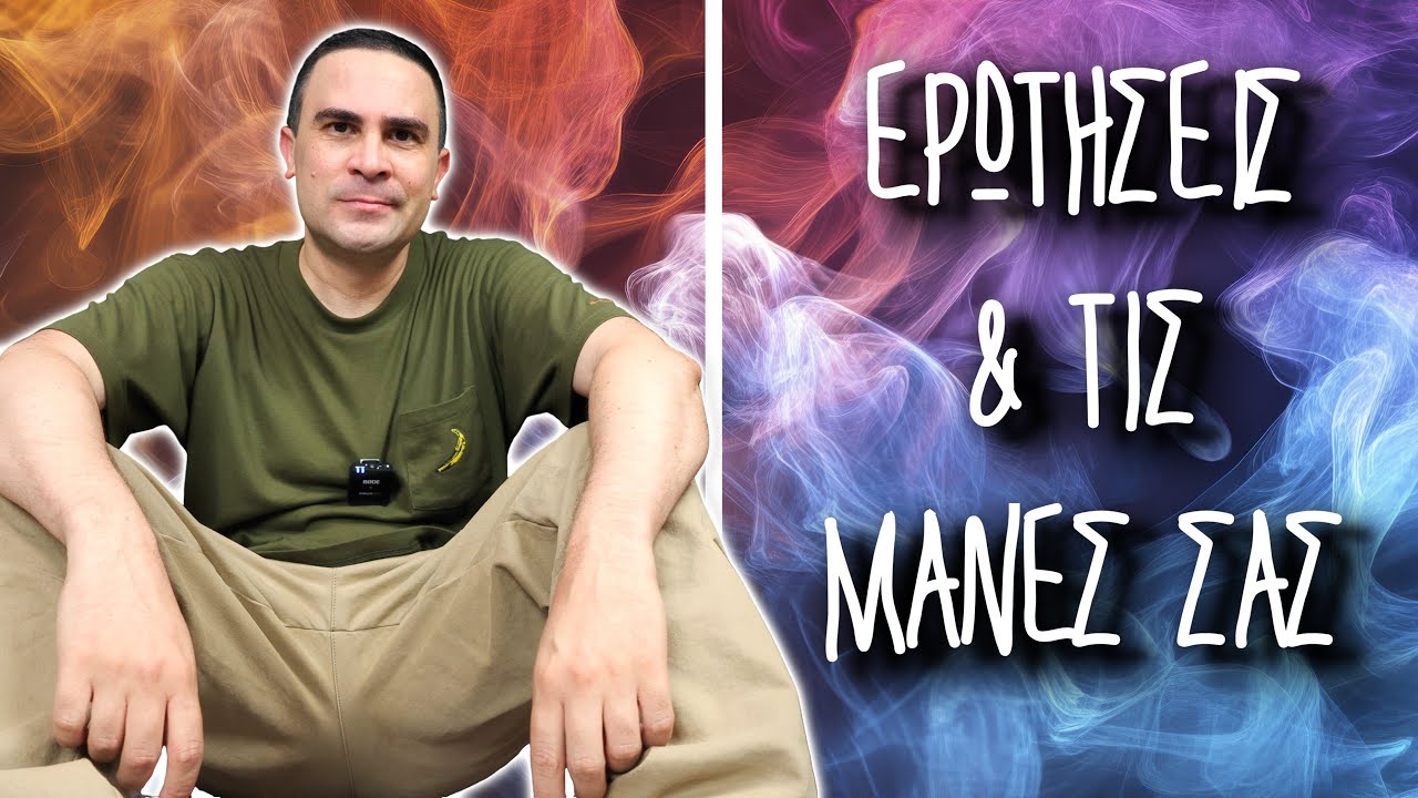 Ερωτήσεις & Τις Μάνες Σας (Q&A Στο Πάτωμα #5)