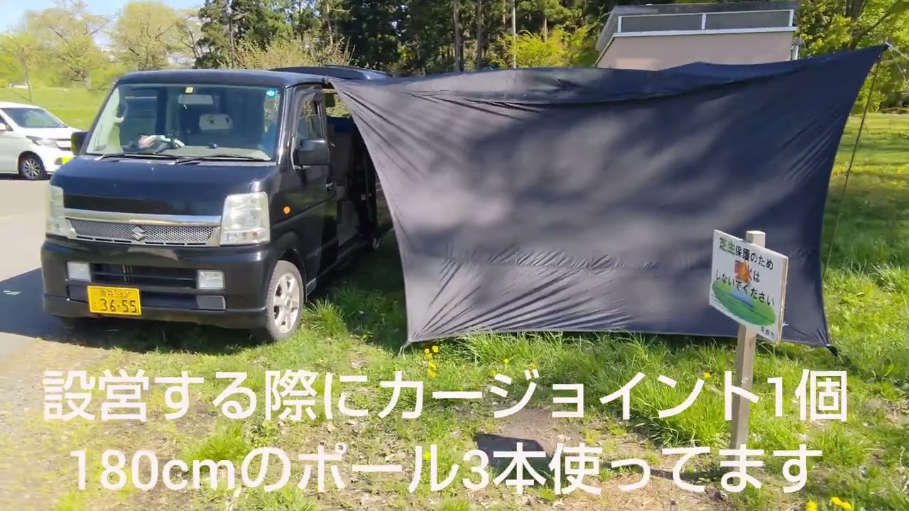 エブリィカーサイドタープ ヘキサタープ試し張り編