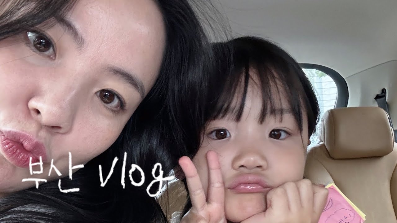 만두언니 이쁘지아랑 임원장이랑 부산여행 광안리맛집 버터볼이터리 드디어 가본 이슈 부산맛집/ 광안리맛집