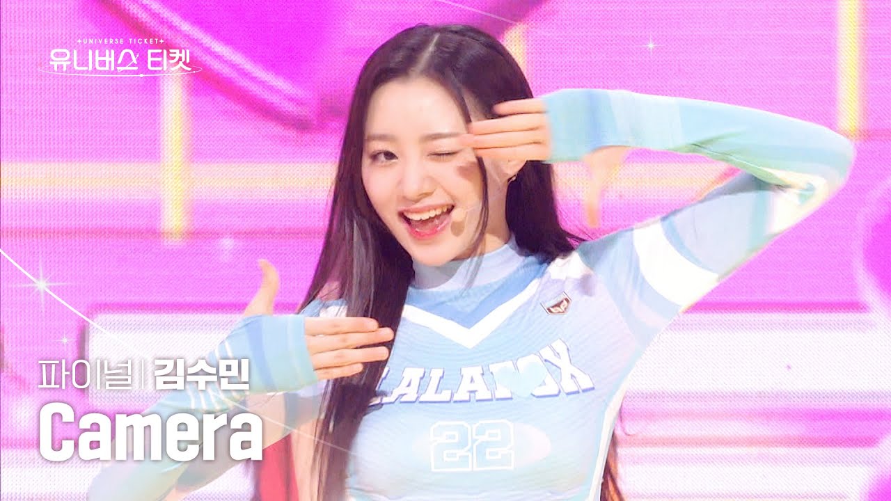 [세로캠4K] PRISM #파이널스테이션 | #김수민 #KIMSUMIN 🎼Camera - UNIVERSE TICKET #유니버스티켓 EP.10